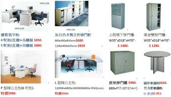 信豐行辦公室家俱器材超級廣場 嚴(yán)選優(yōu)質(zhì)產(chǎn)品，優(yōu)惠價(jià)格，為你大大慳錢